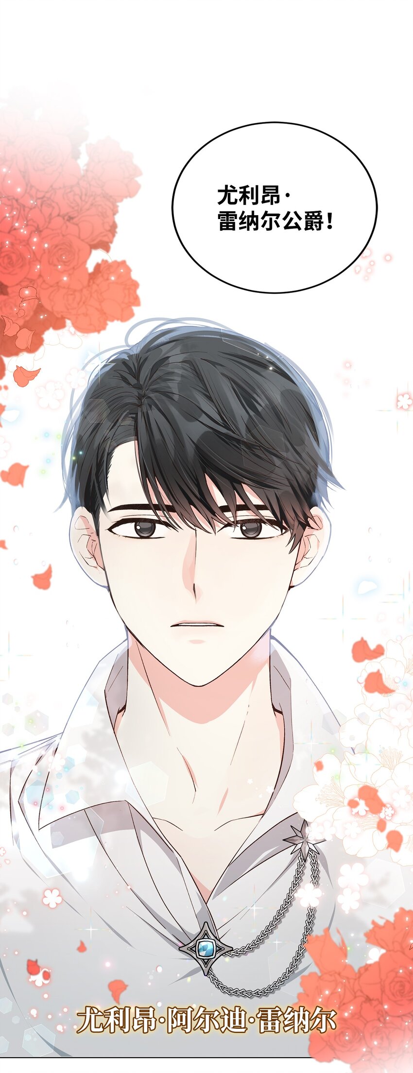 01 第一次选婿(1/2)-第2话