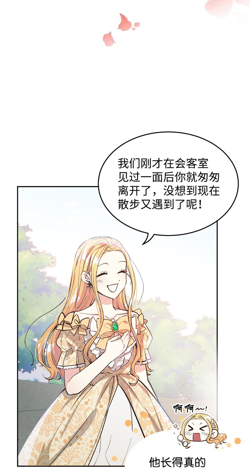 01 第一次选婿(1/2)-第2话