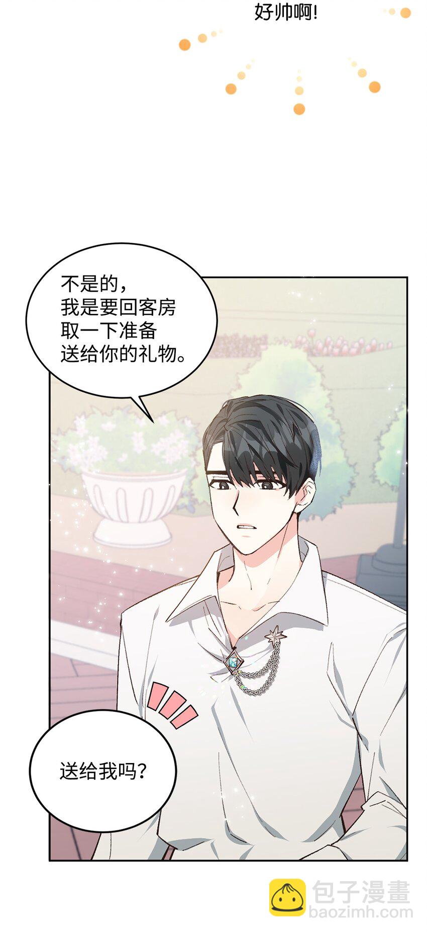 01 第一次选婿(1/2)-第2话