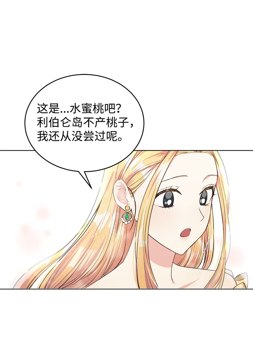 01 第一次选婿(1/2)-第2话