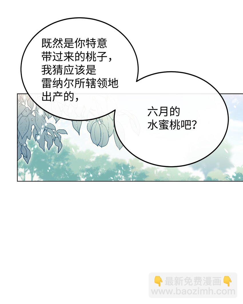 01 第一次选婿(1/2)-第2话