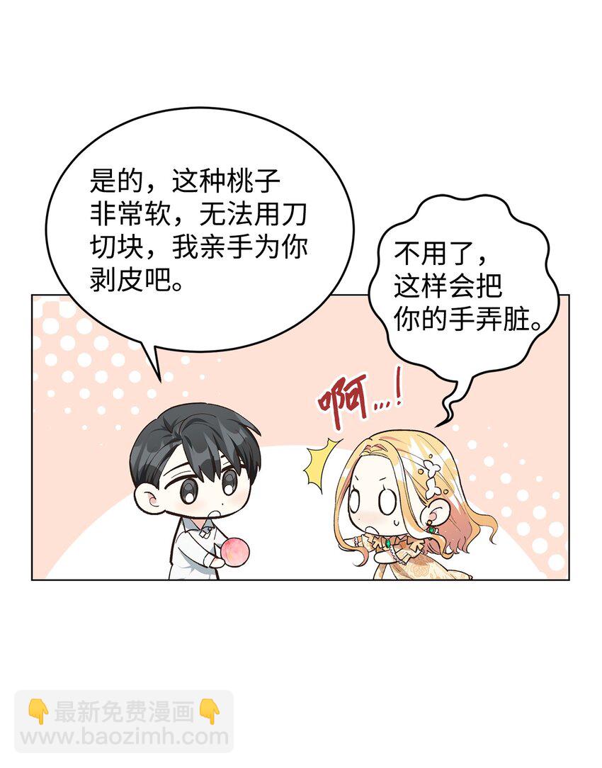 01 第一次选婿(1/2)-第2话