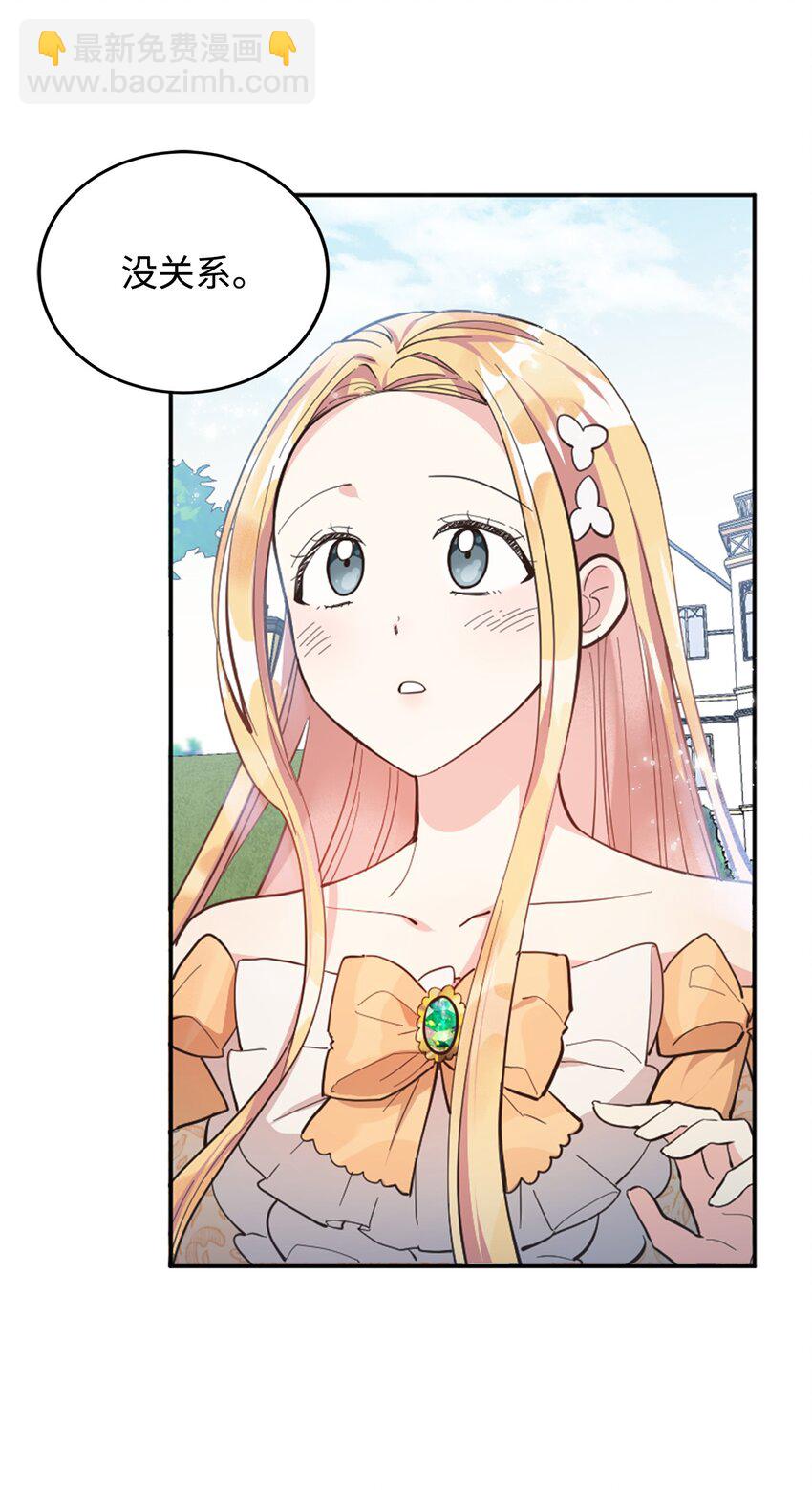 01 第一次选婿(1/2)-第2话