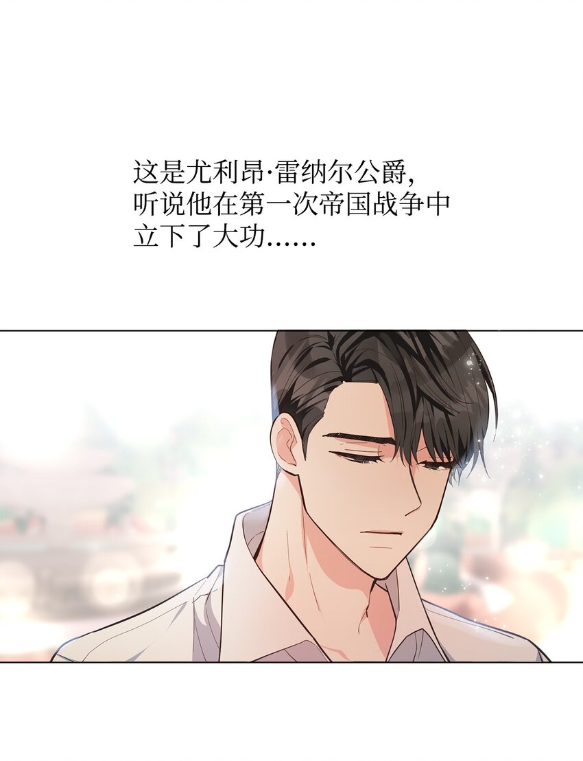 01 第一次选婿(1/2)-第2话