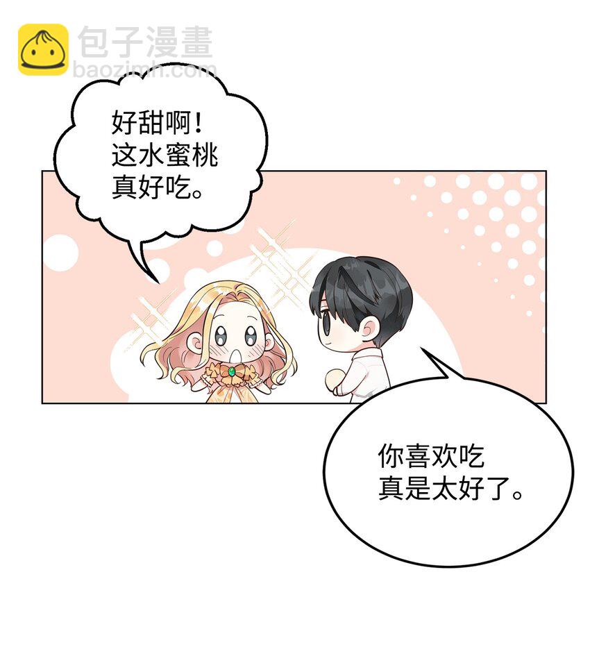 01 第一次选婿(1/2)-第2话