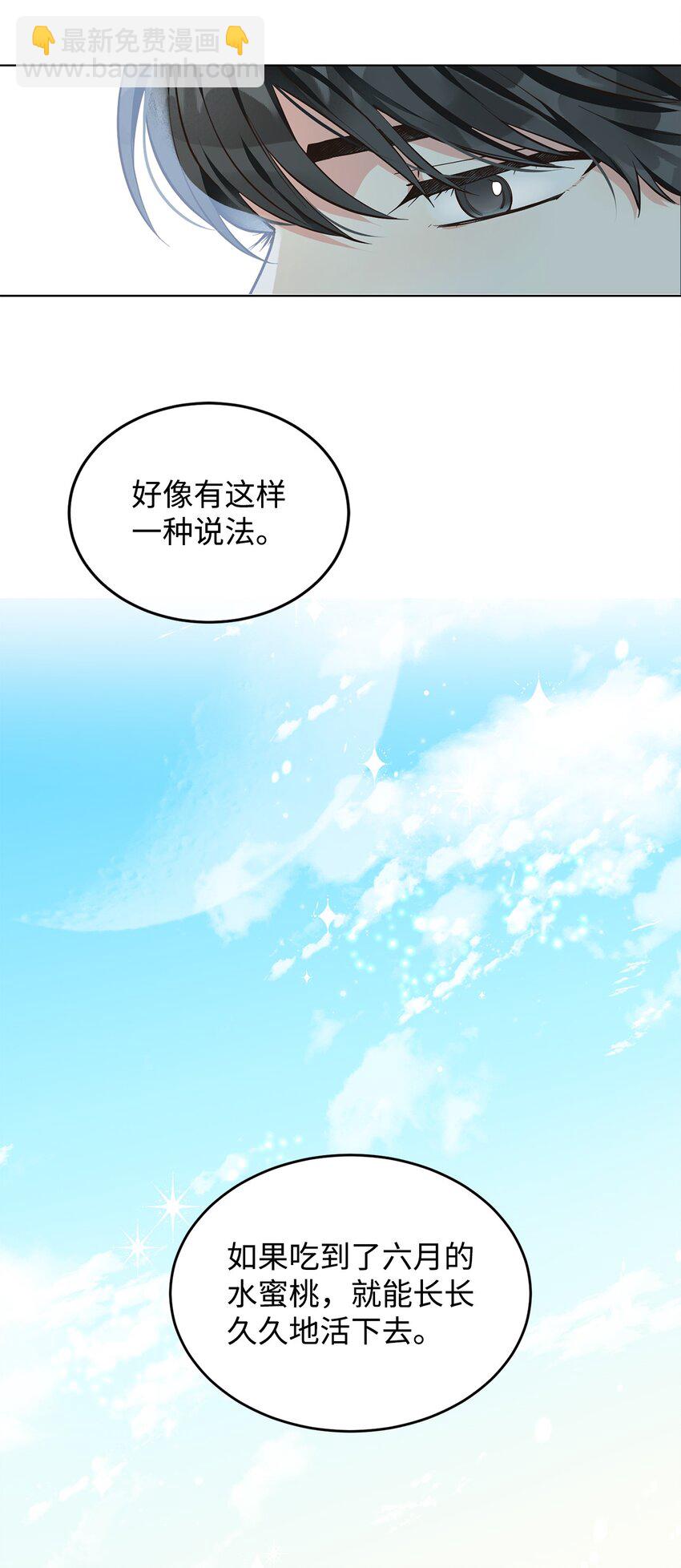 01 第一次选婿(1/2)-第2话