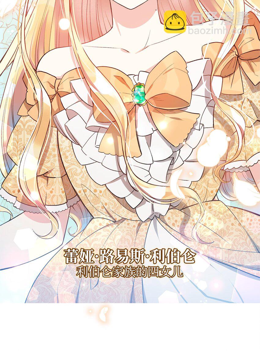 01 第一次选婿(1/2)-第2话