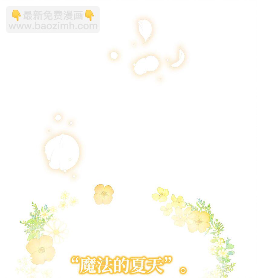 01 第一次选婿(1/2)-第2话