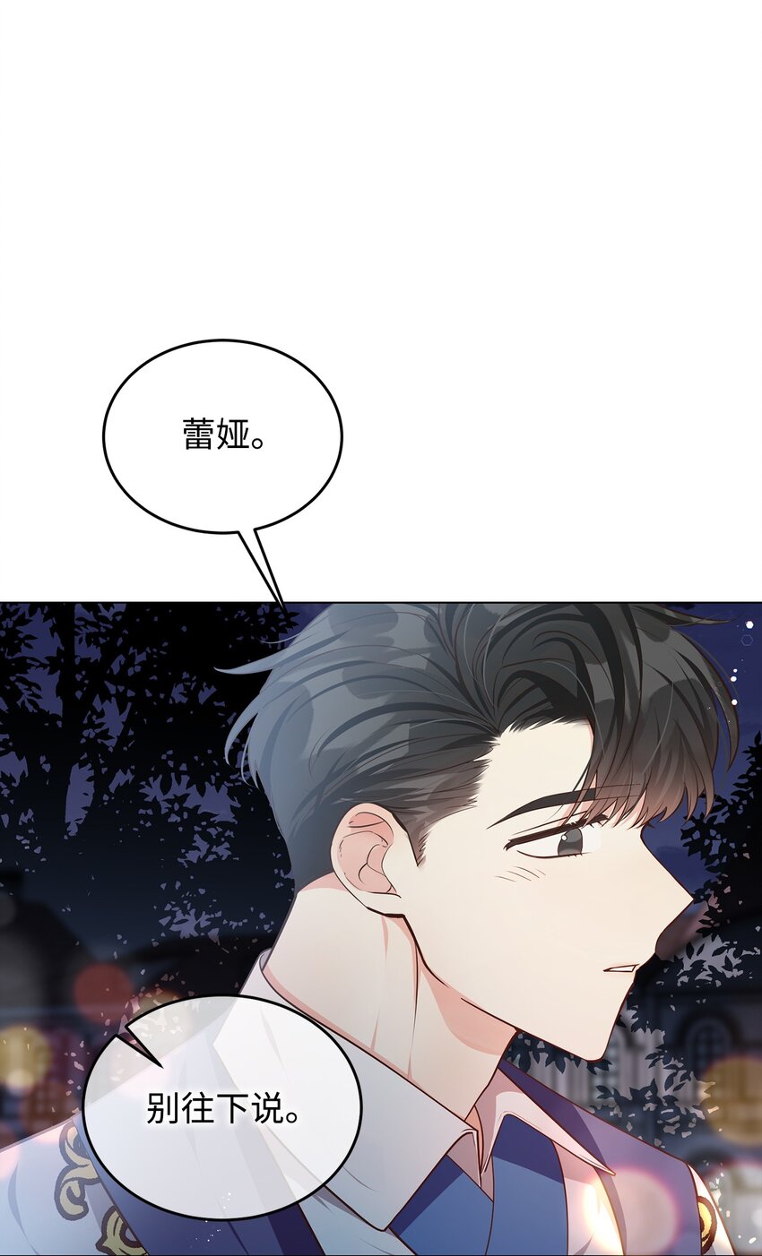 11 求婚成功(1/2)-第12话