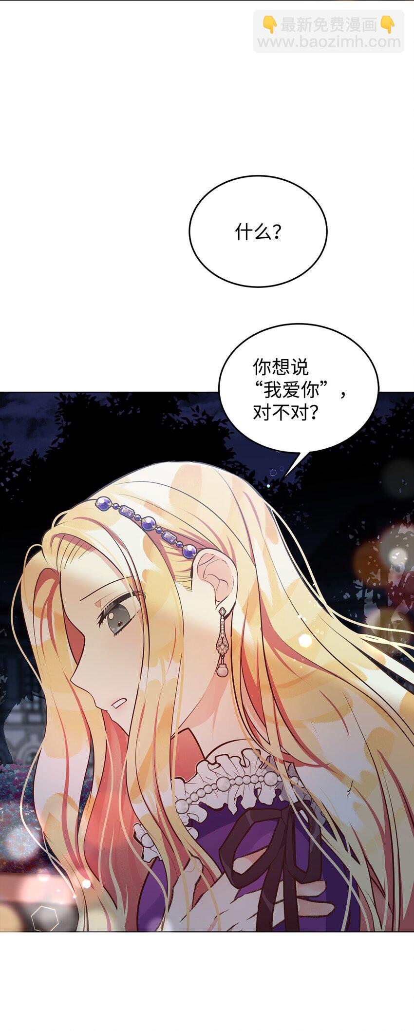 11 求婚成功(1/2)-第12话