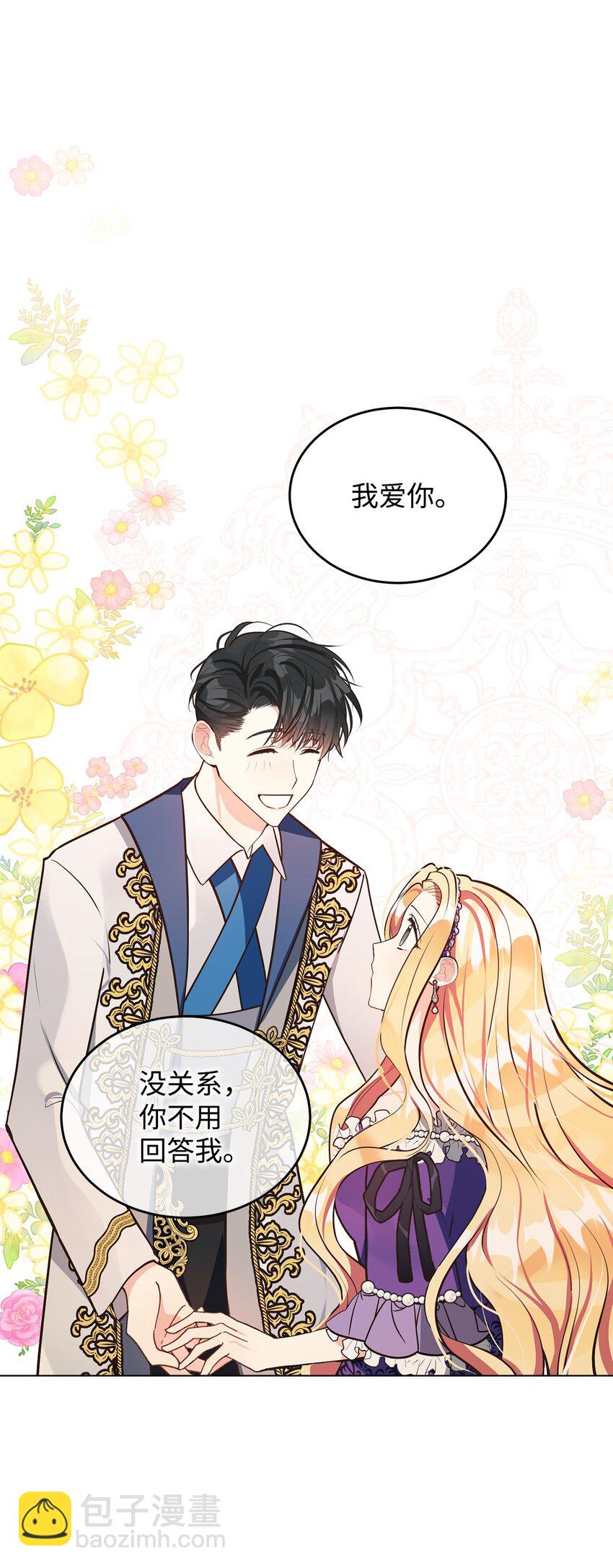 11 求婚成功(1/2)-第12话