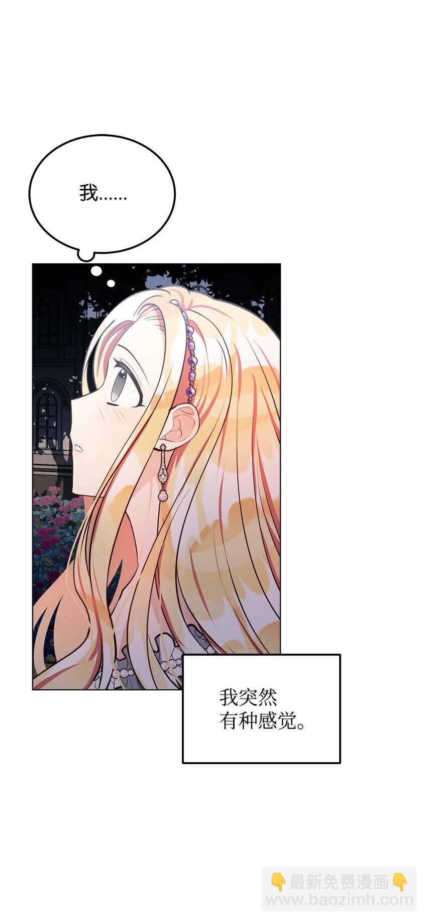 11 求婚成功(1/2)-第12话