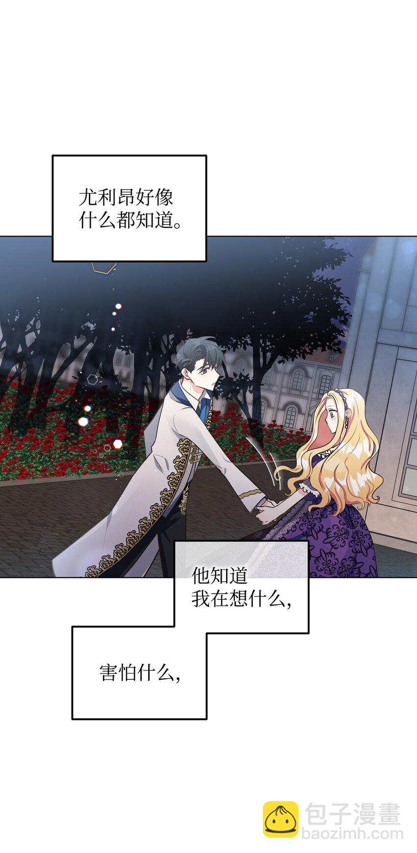 11 求婚成功(1/2)-第12话