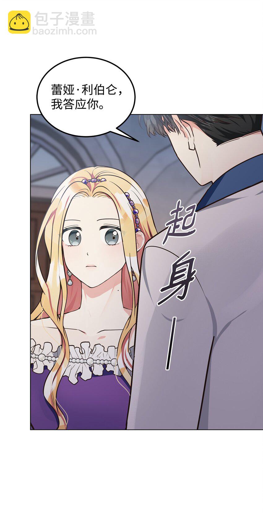 11 求婚成功(1/2)-第12话