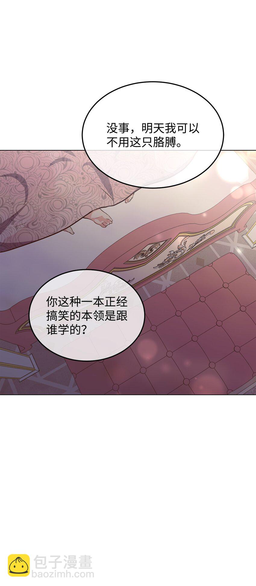 11 求婚成功(1/2)-第12话