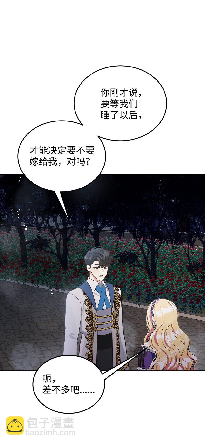 11 求婚成功(1/2)-第12话