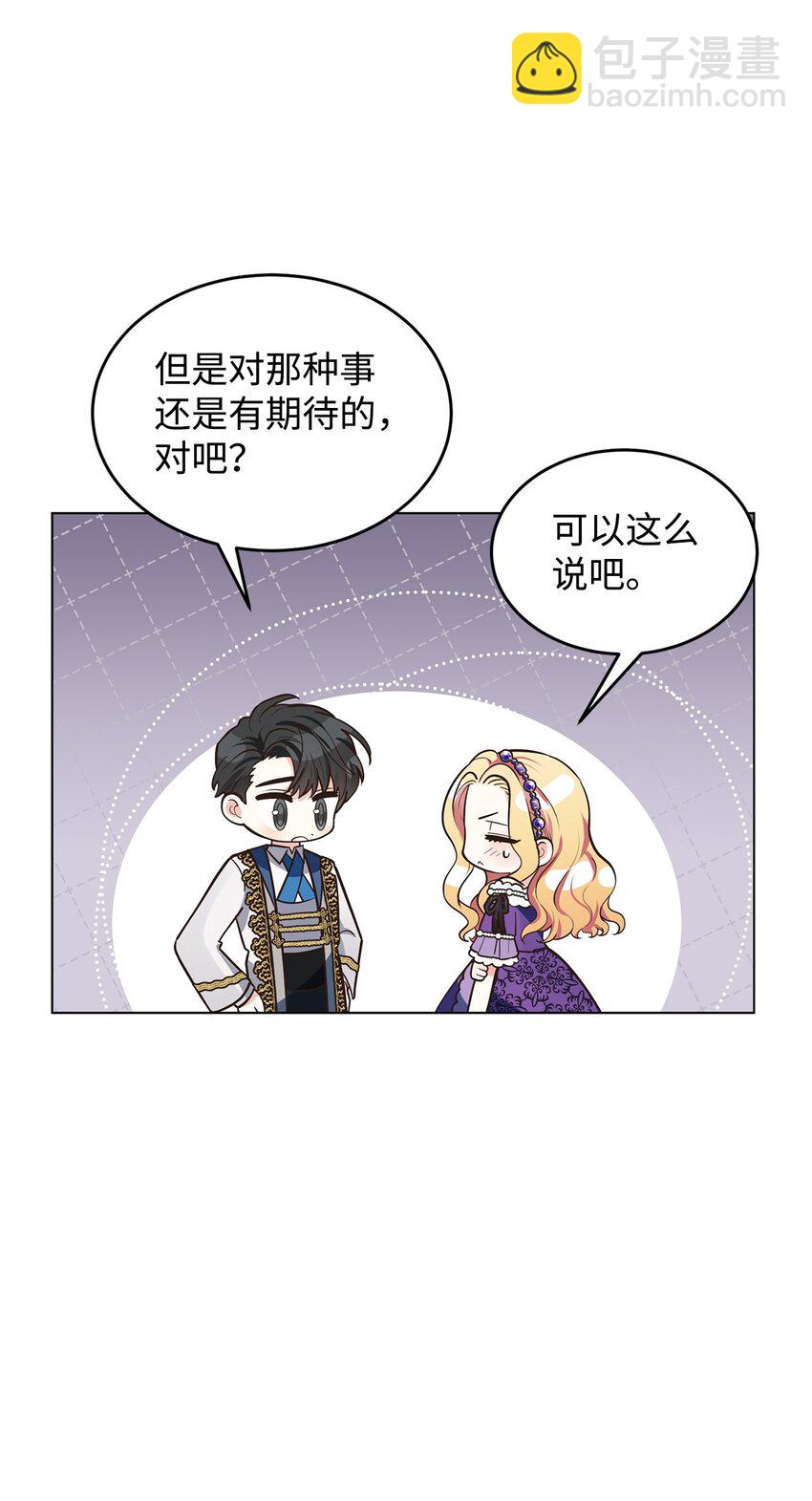 11 求婚成功(1/2)-第12话