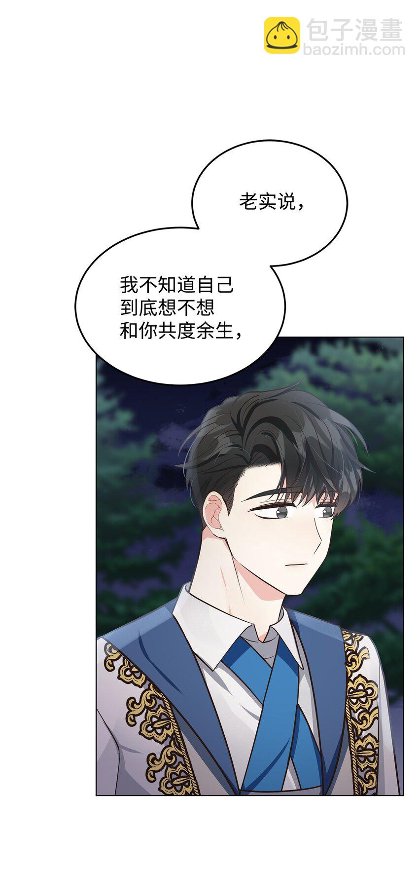 11 求婚成功(1/2)-第12话