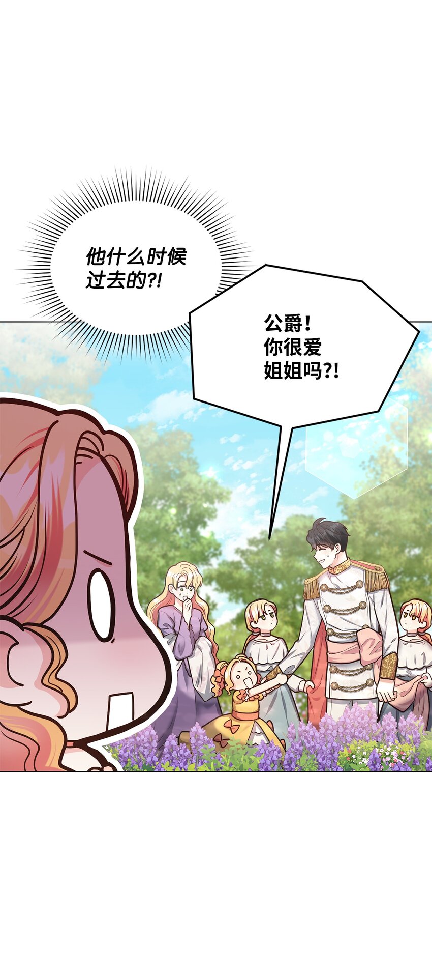 13 姐妹谈心(1/2)-第14话