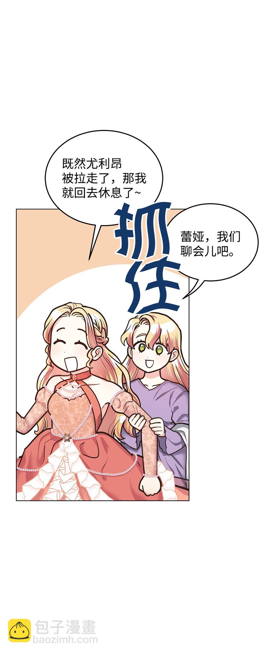 13 姐妹谈心(1/2)-第14话