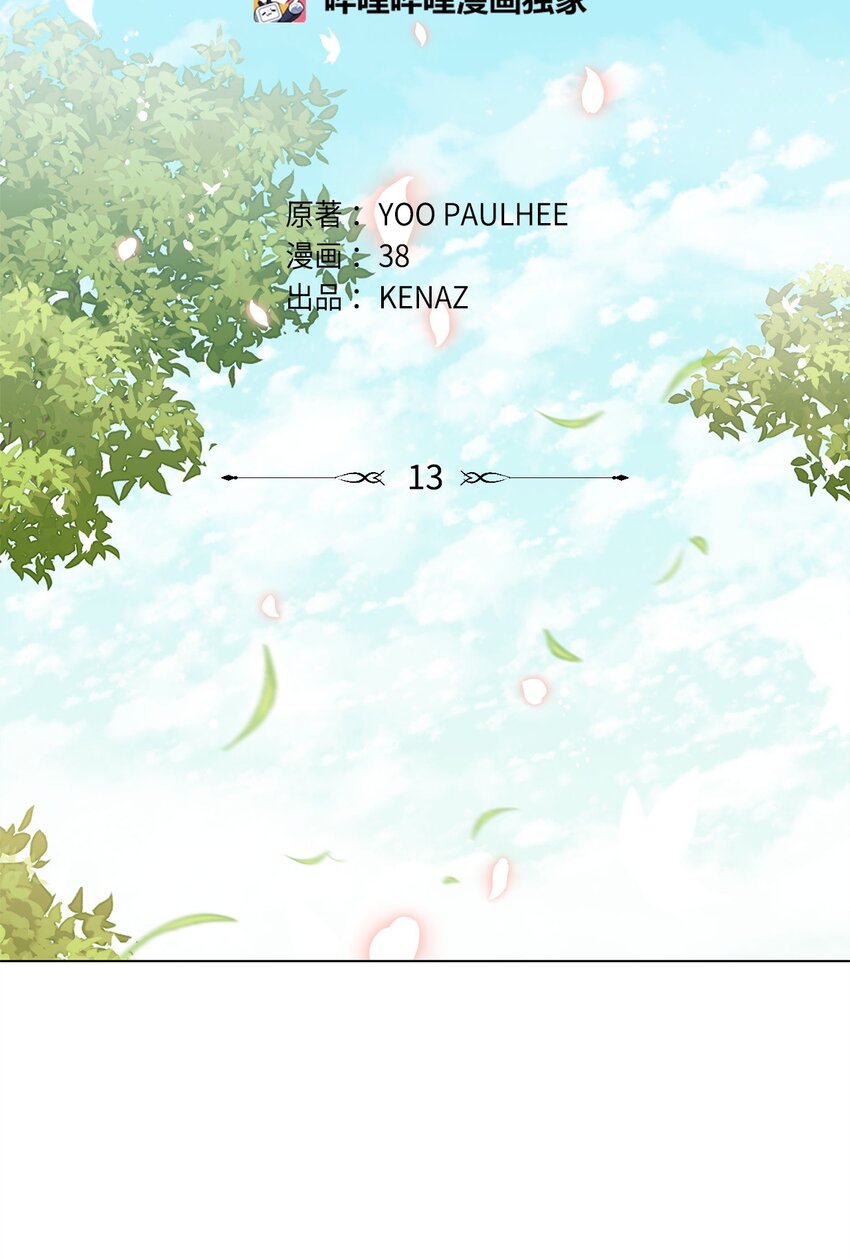 13 姐妹谈心(1/2)-第14话