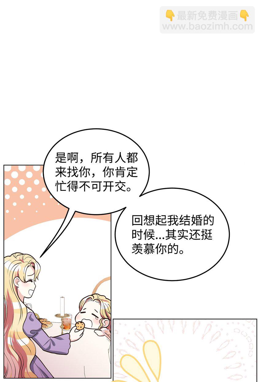 13 姐妹谈心(1/2)-第14话