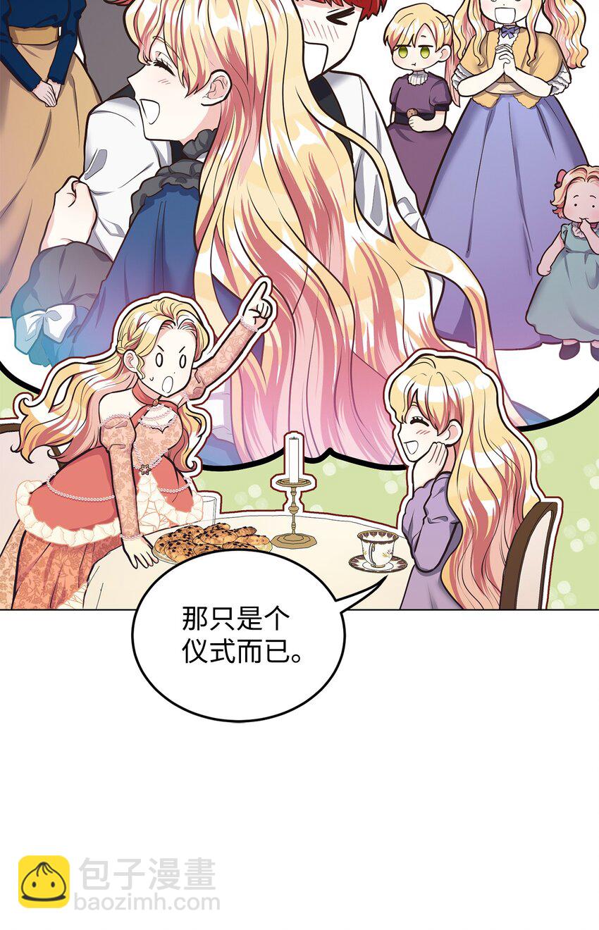 13 姐妹谈心(1/2)-第14话