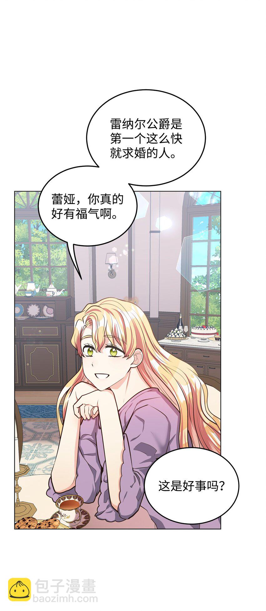 13 姐妹谈心(1/2)-第14话