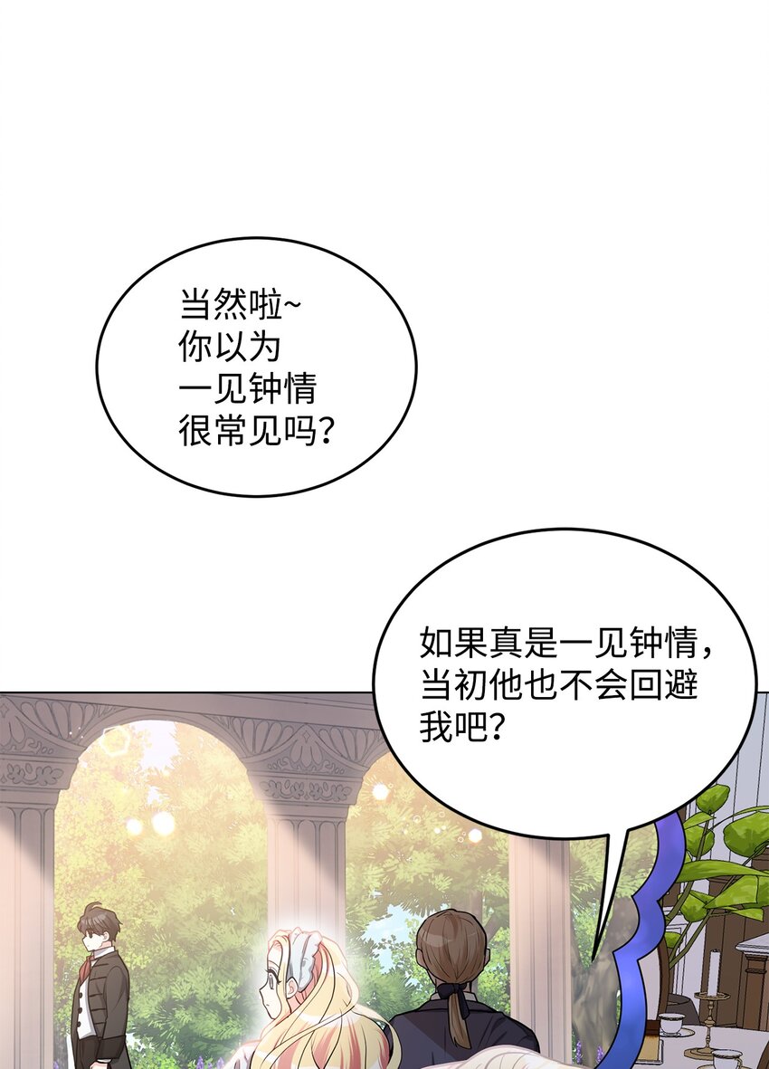 13 姐妹谈心(1/2)-第14话