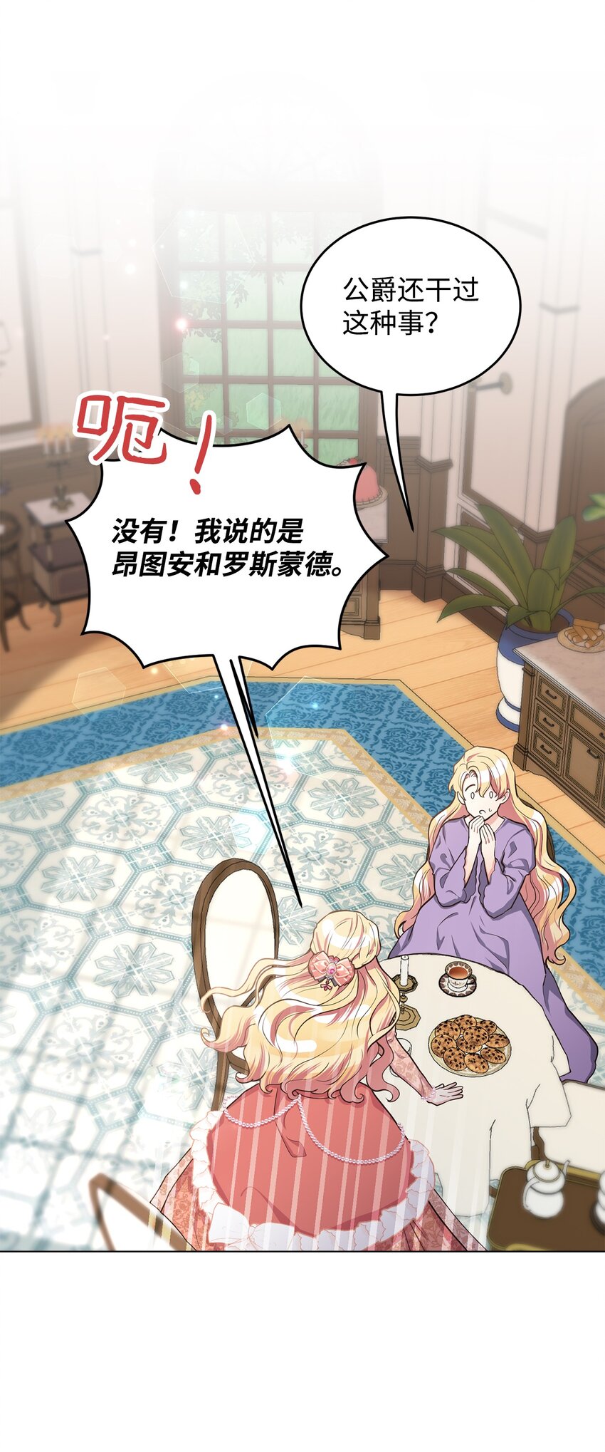 13 姐妹谈心(1/2)-第14话