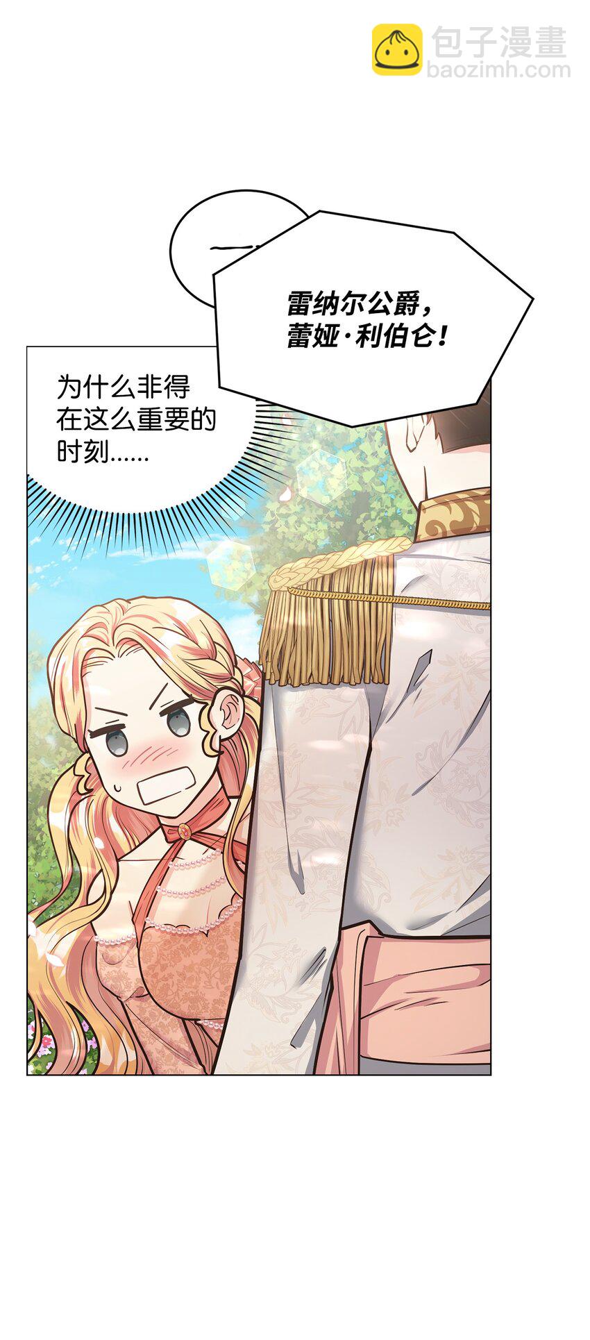 13 姐妹谈心(1/2)-第14话