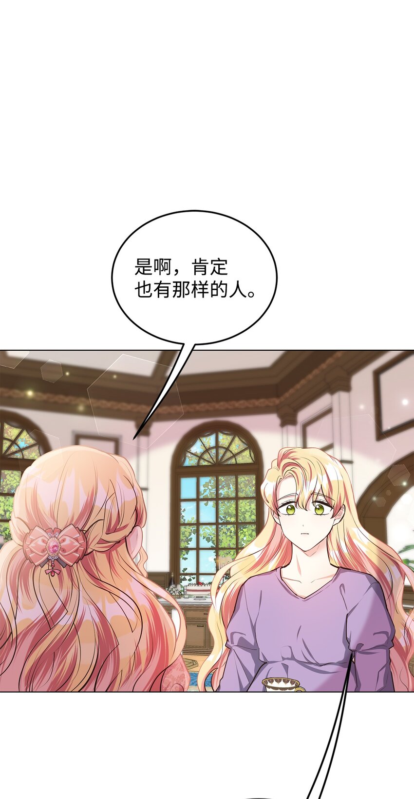 13 姐妹谈心(1/2)-第14话