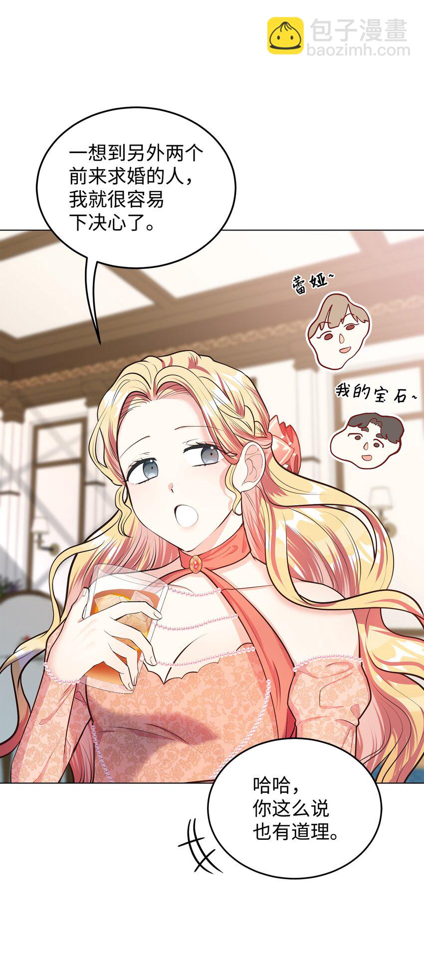 13 姐妹谈心(1/2)-第14话