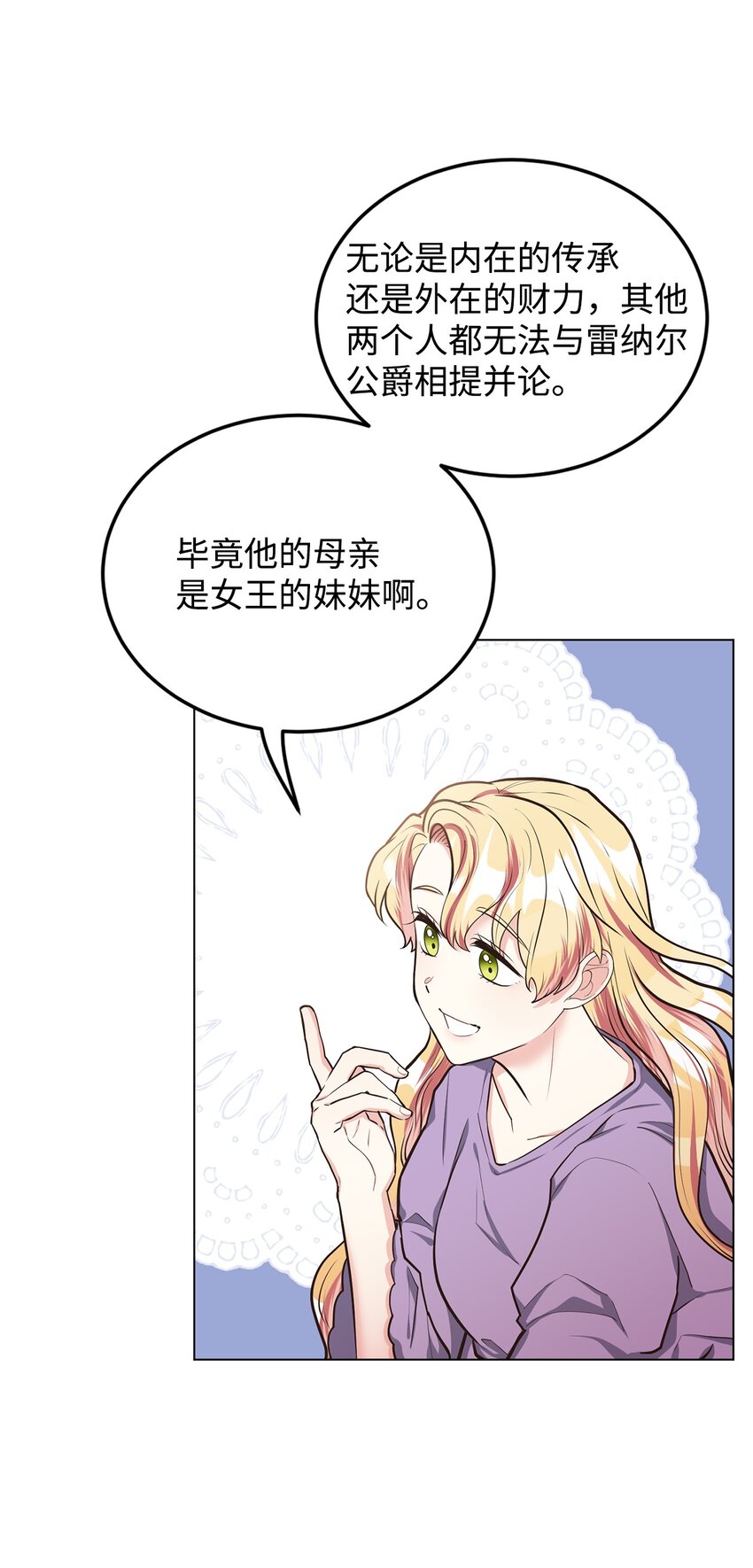 13 姐妹谈心(1/2)-第14话