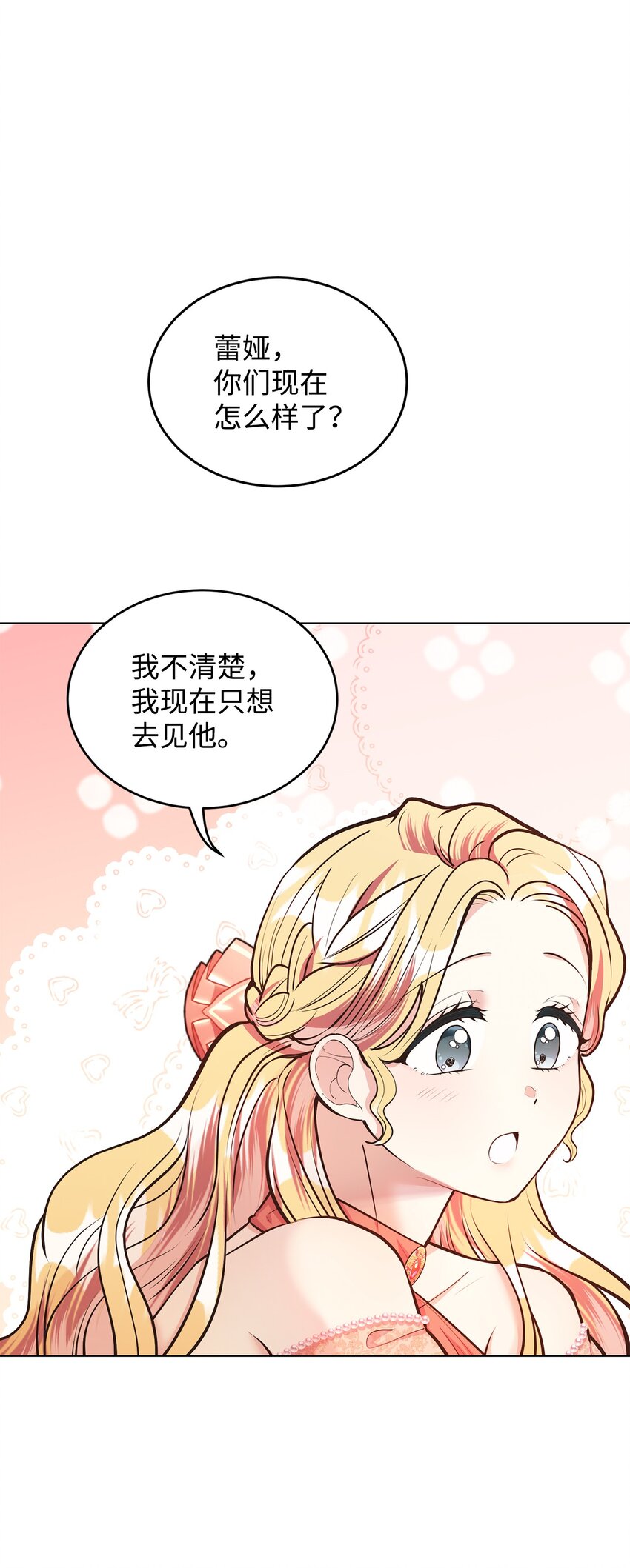 13 姐妹谈心(1/2)-第14话