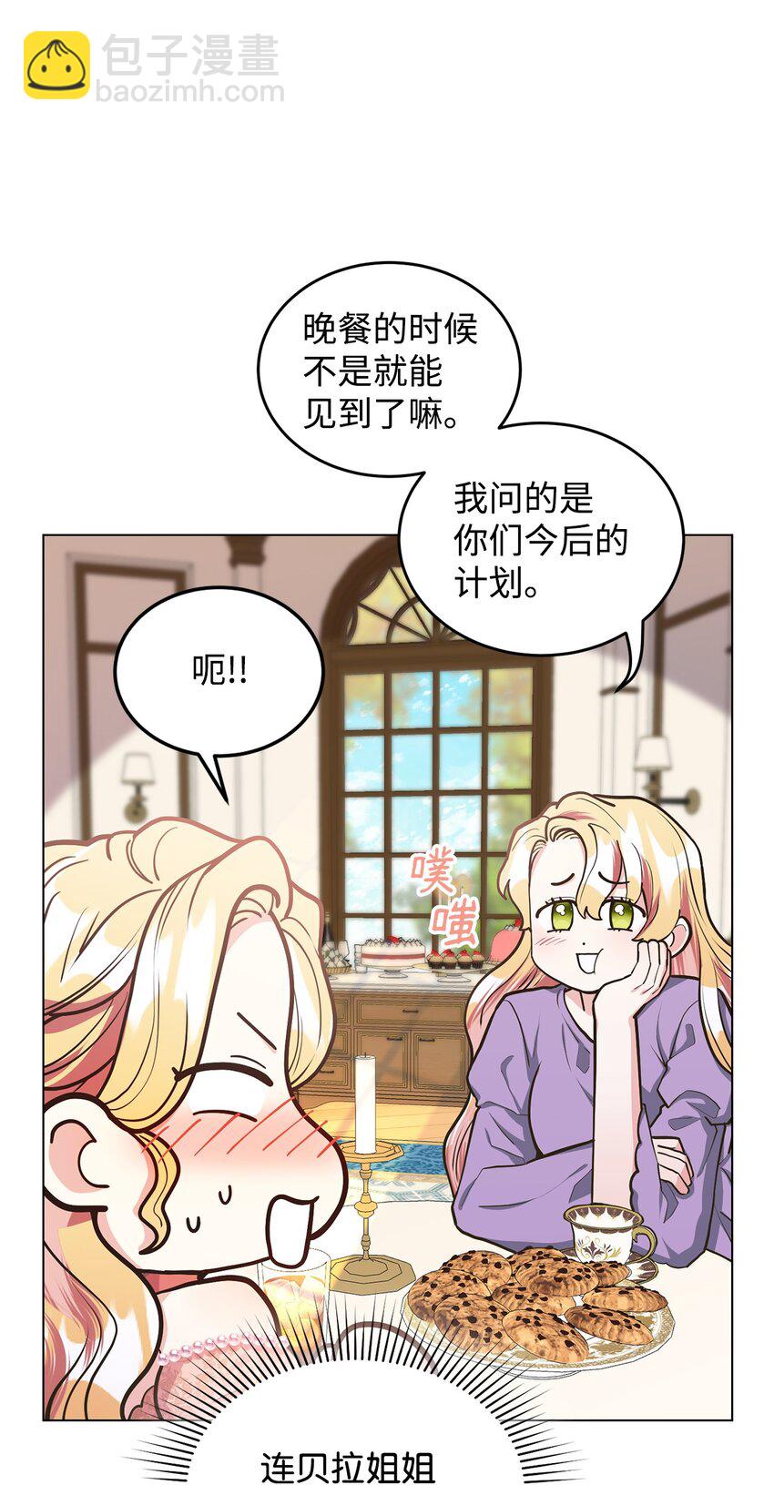 13 姐妹谈心(1/2)-第14话