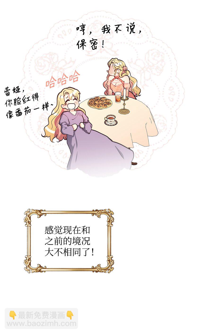 13 姐妹谈心(1/2)-第14话