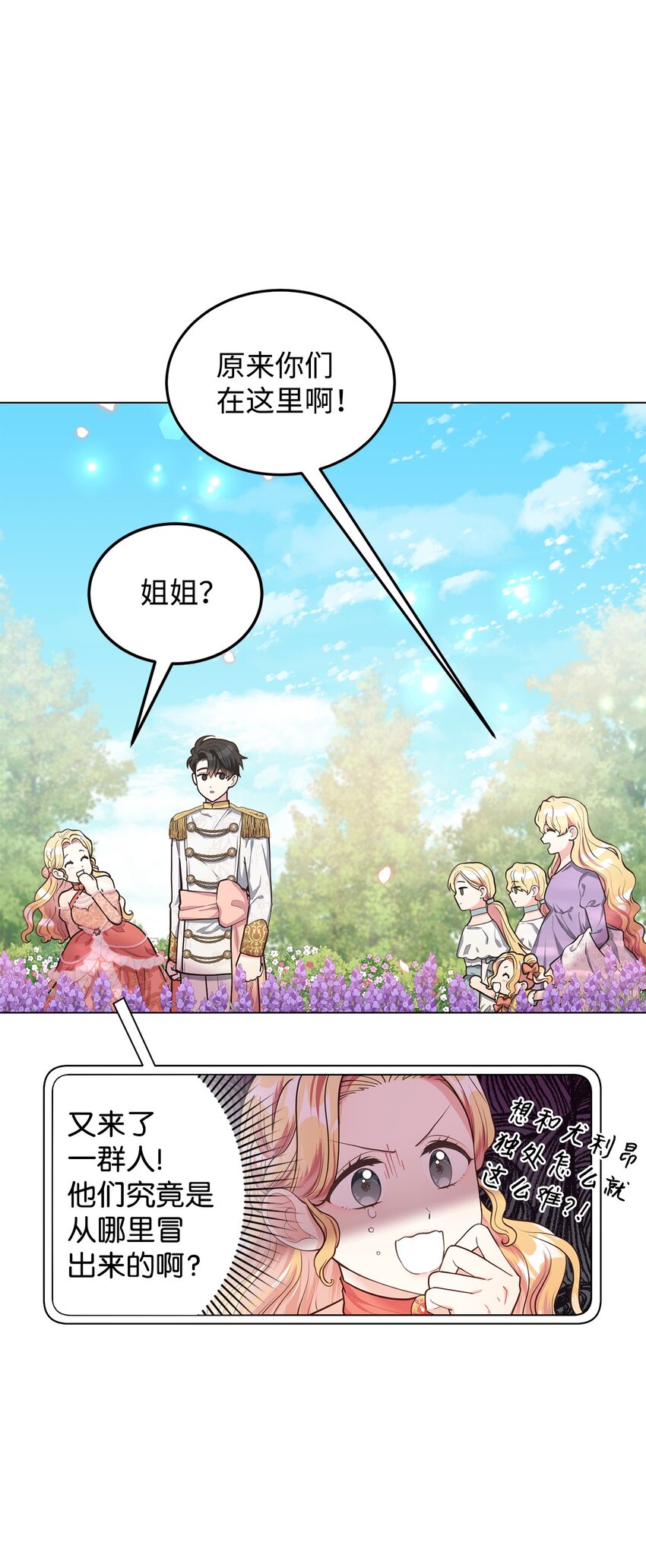 13 姐妹谈心(1/2)-第14话