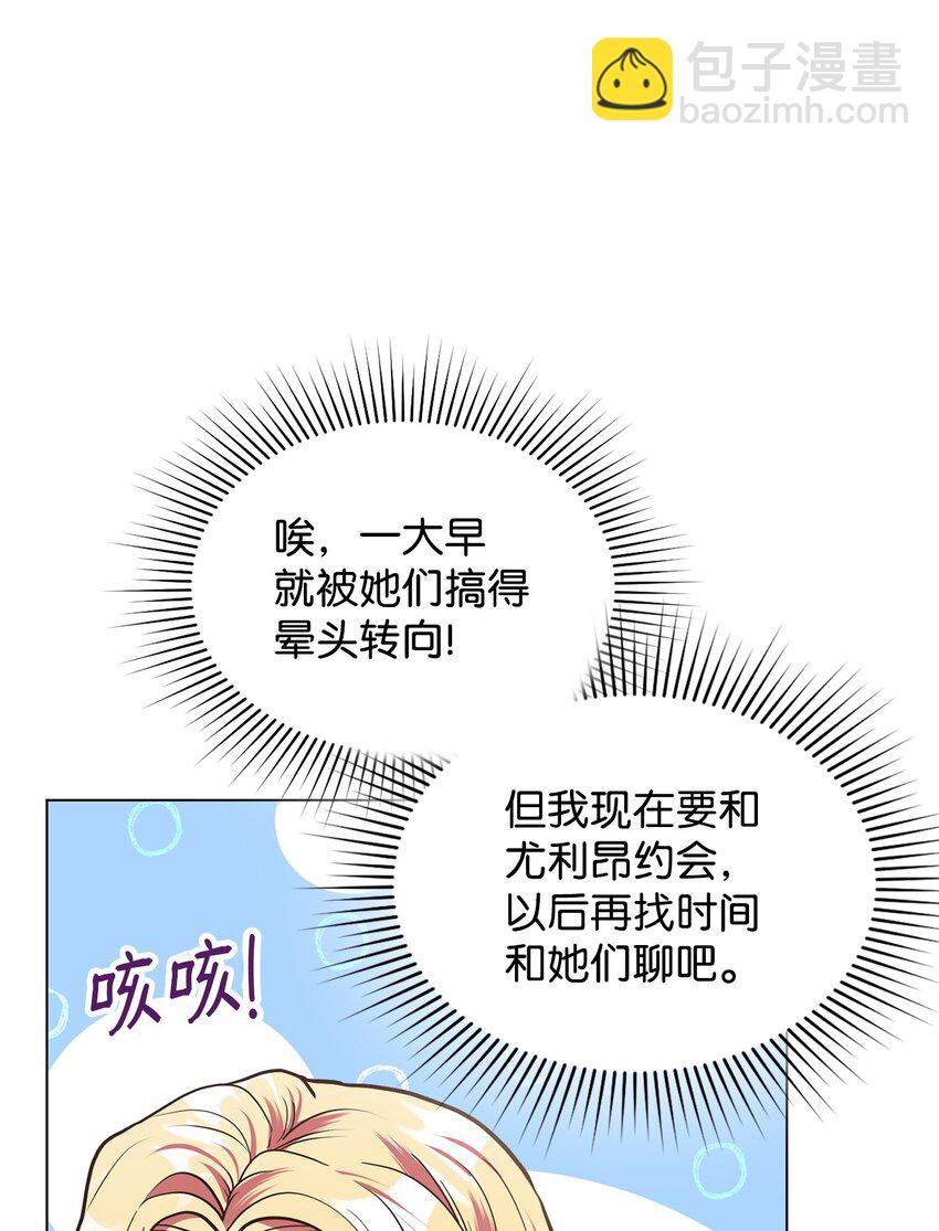 13 姐妹谈心(1/2)-第14话