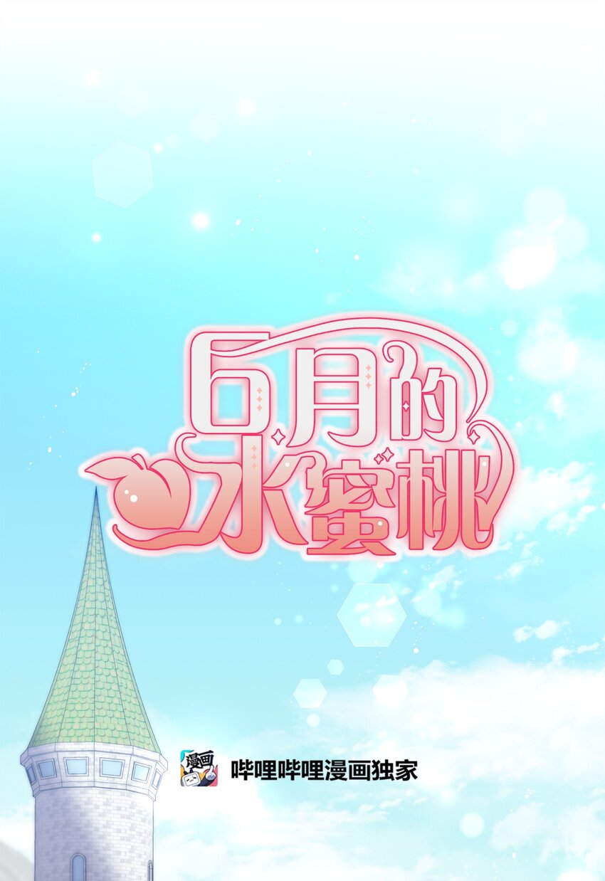 15 婚礼前夕(1/2)-第16话