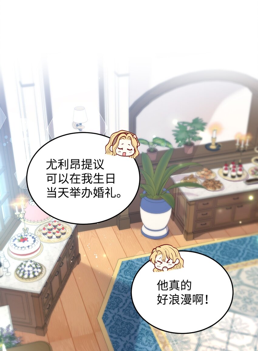 15 婚礼前夕(1/2)-第16话