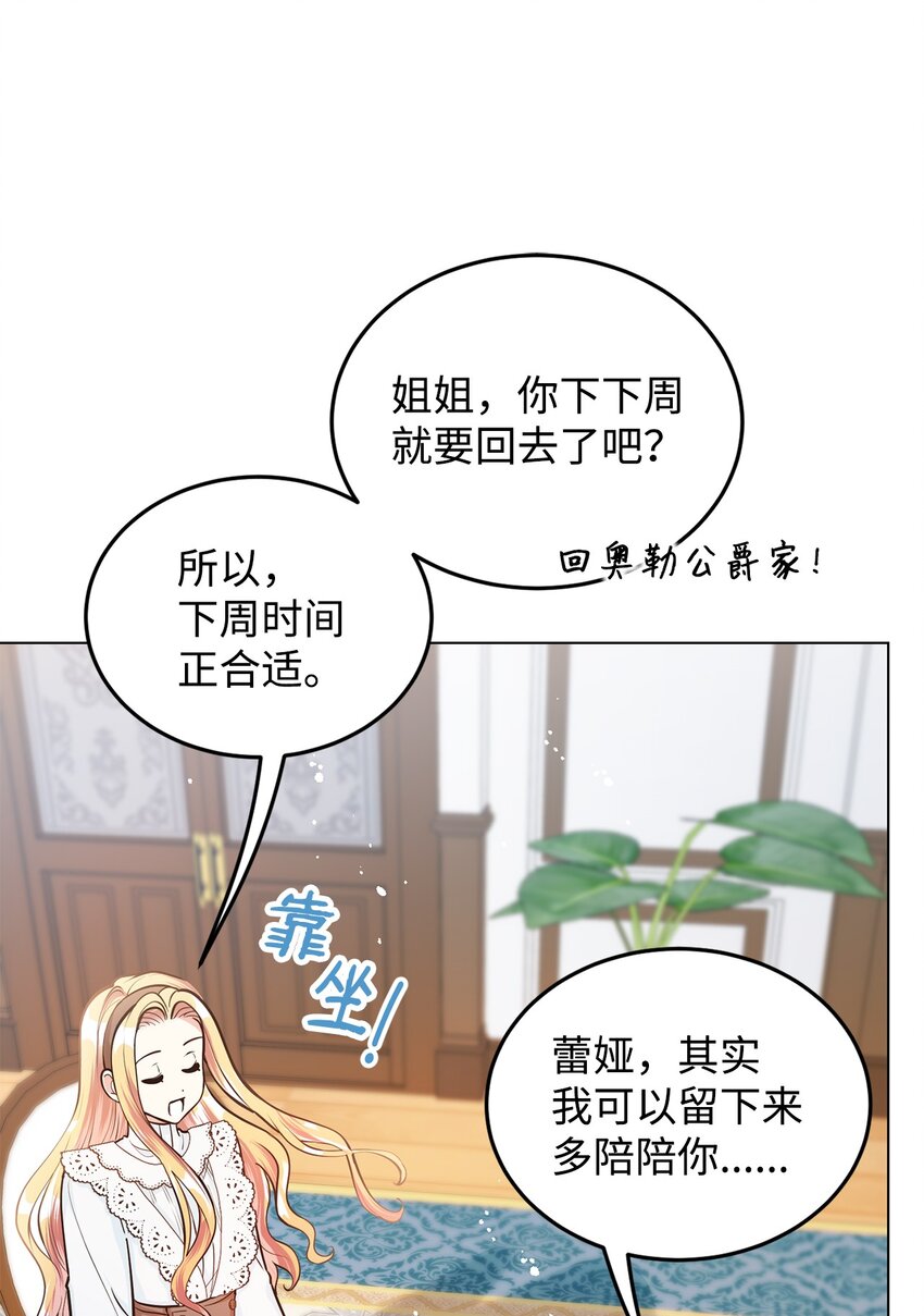 15 婚礼前夕(1/2)-第16话