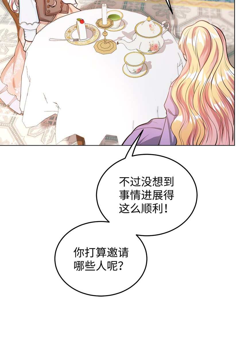 15 婚礼前夕(1/2)-第16话