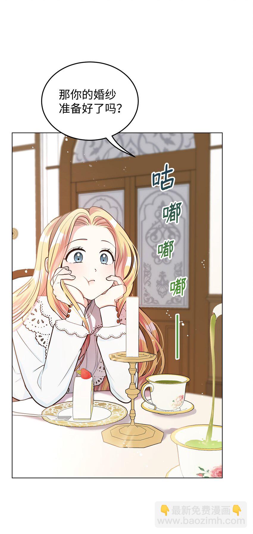 15 婚礼前夕(1/2)-第16话