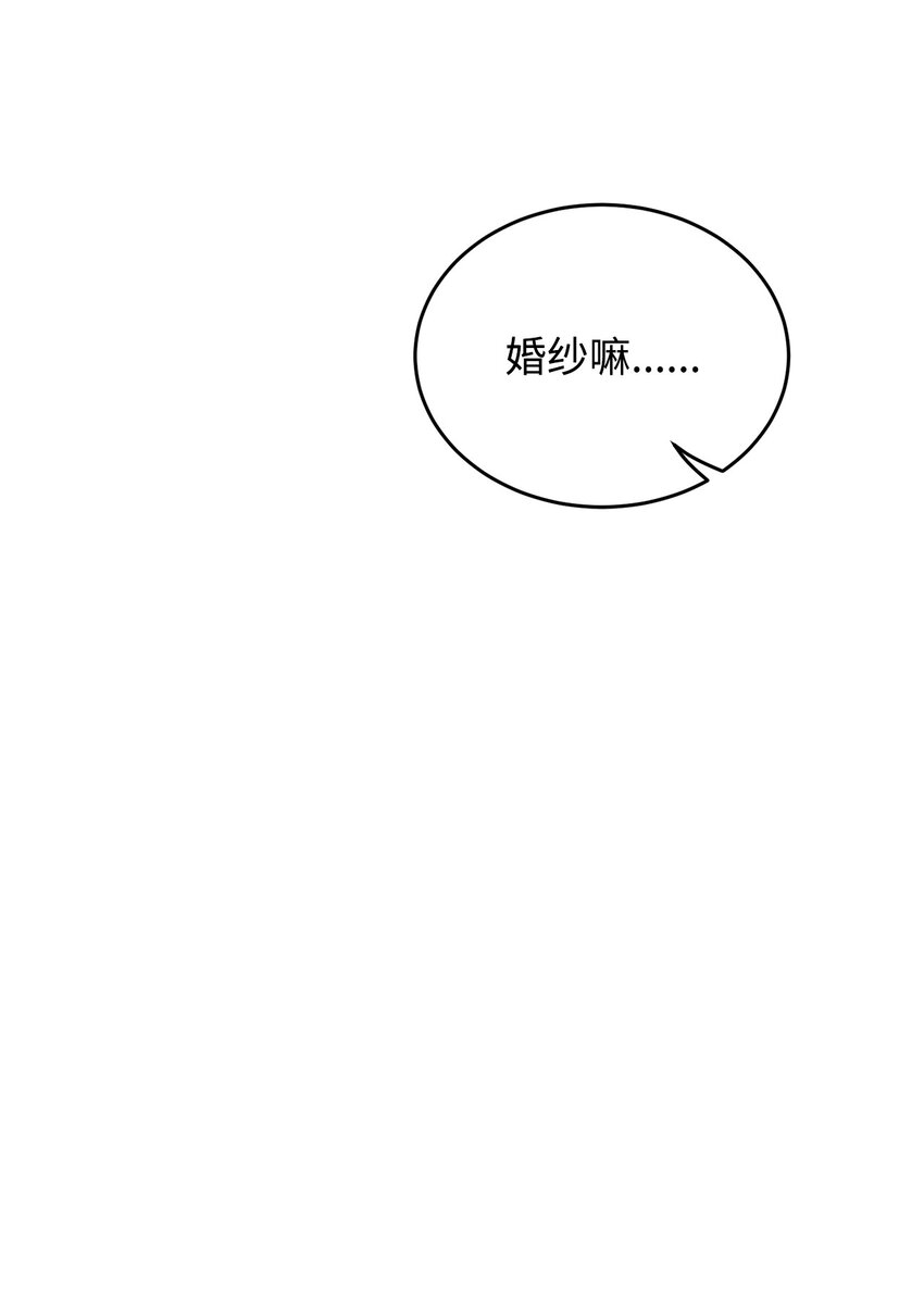 15 婚礼前夕(1/2)-第16话