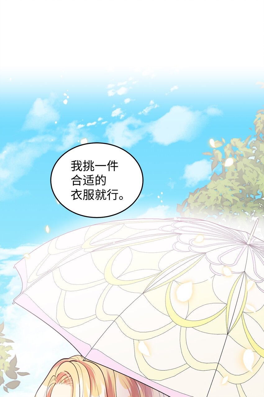 15 婚礼前夕(1/2)-第16话