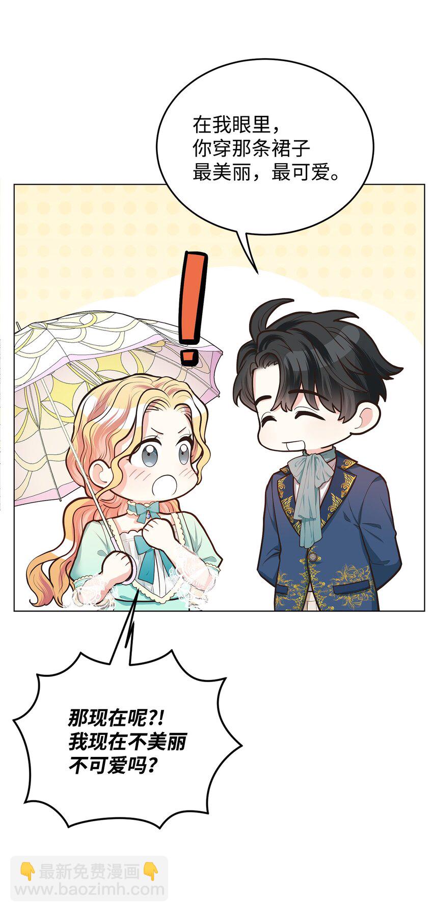 15 婚礼前夕(1/2)-第16话