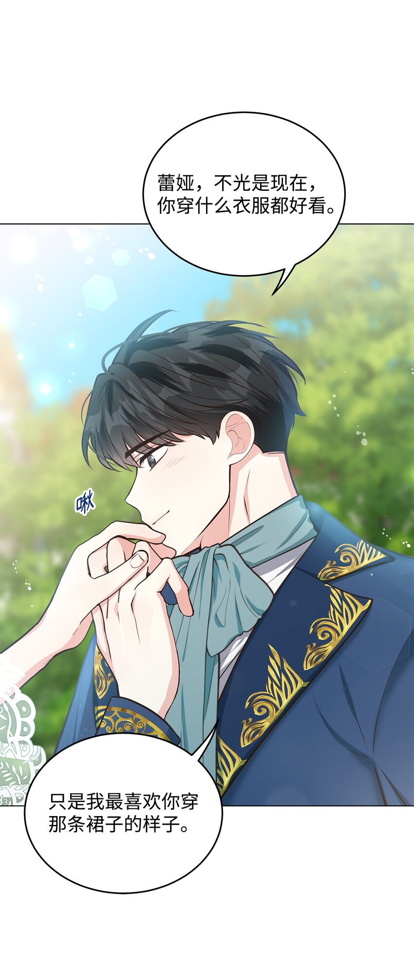 15 婚礼前夕(1/2)-第16话