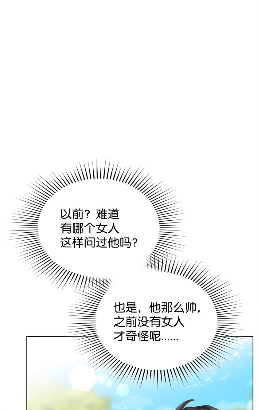 15 婚礼前夕(1/2)-第16话