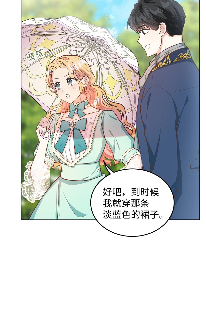 15 婚礼前夕(1/2)-第16话